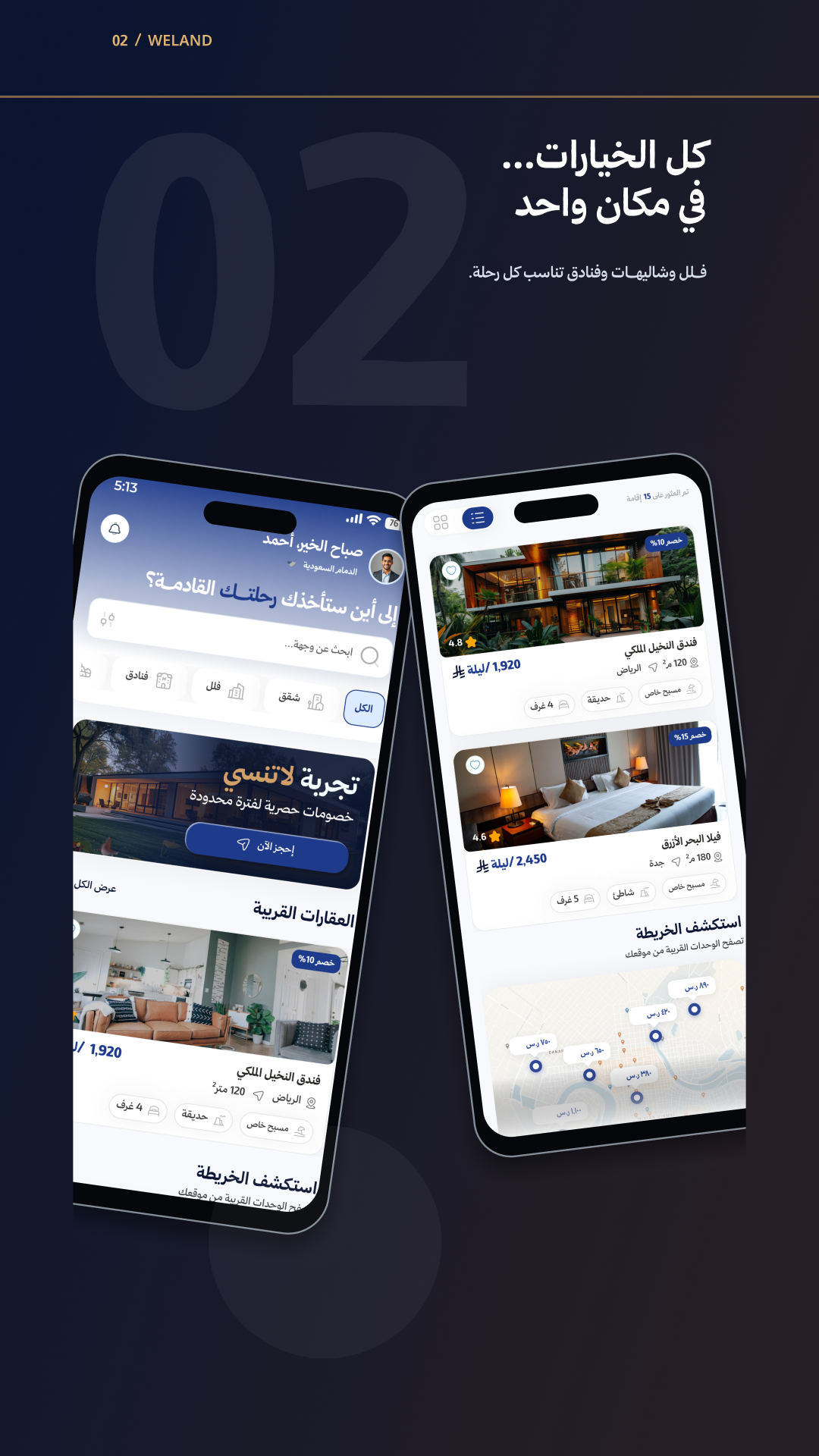 احجز وحدتك